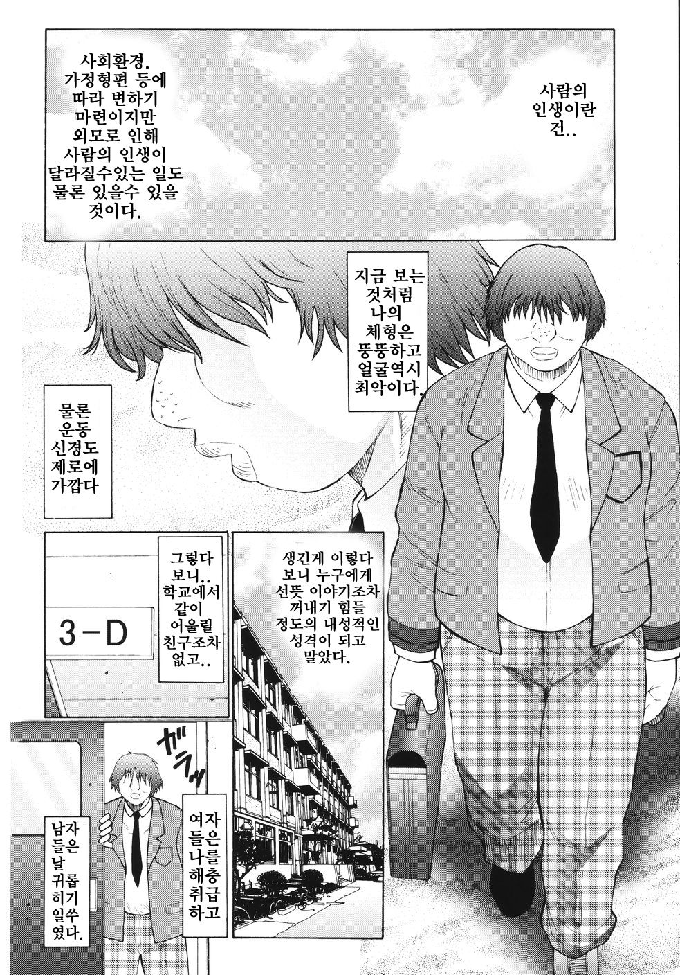 M Haha Musume Choukyou Nikki page 10 full