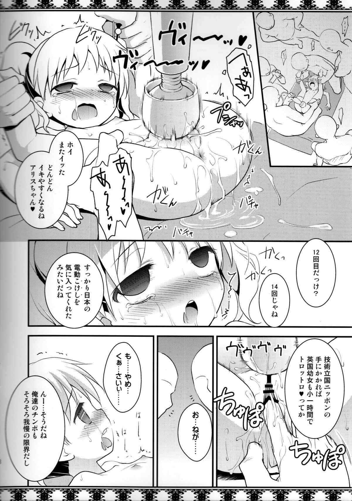 Moro Iku. page 7 full