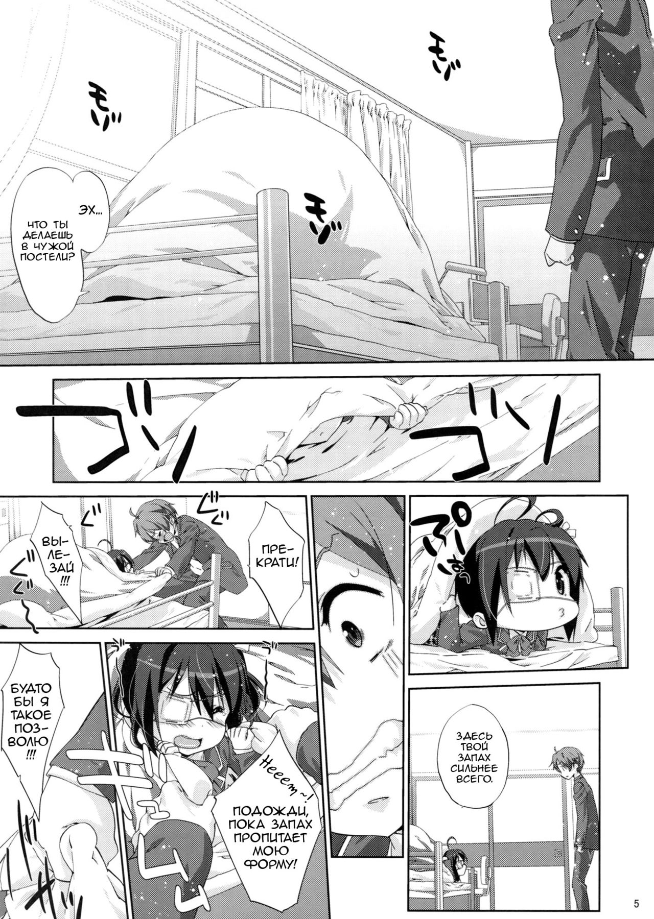 Rikka to Koi Shitai page 4 full