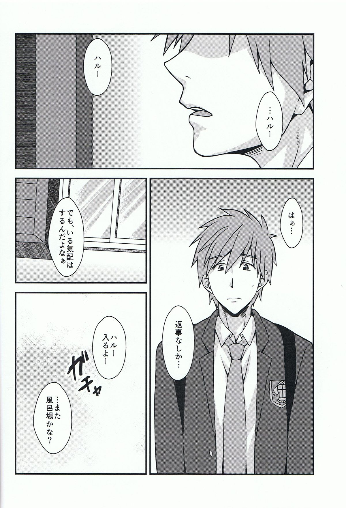 Tomodachi Polka page 3 full