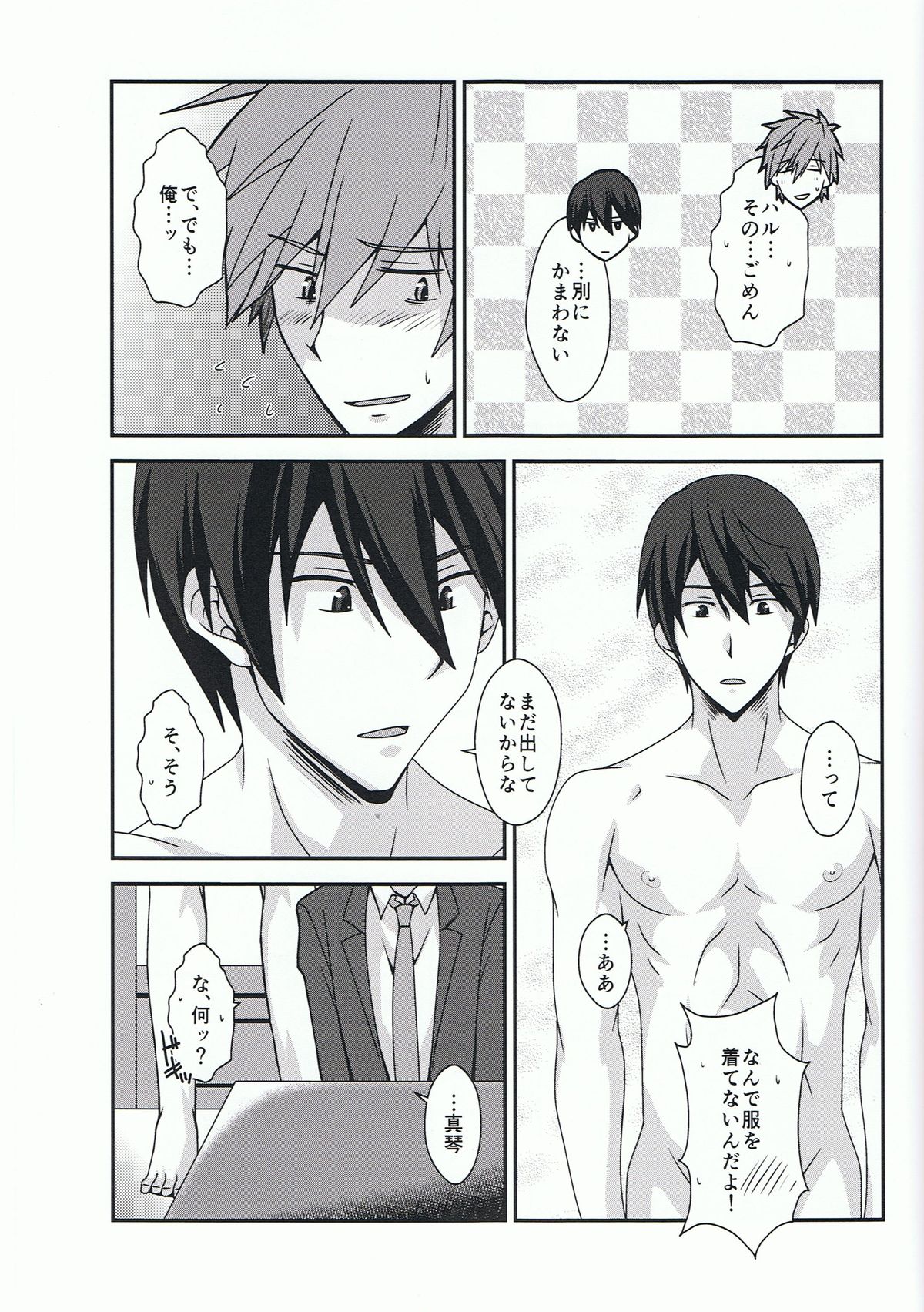 Tomodachi Polka page 6 full