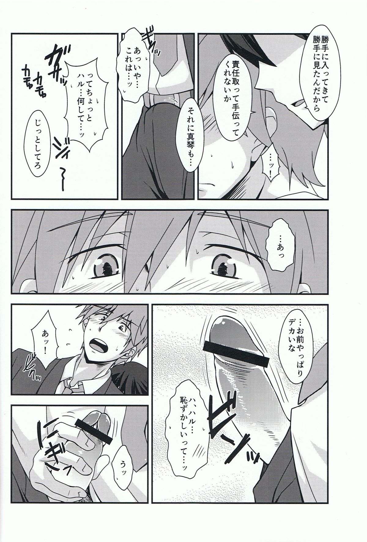 Tomodachi Polka page 7 full