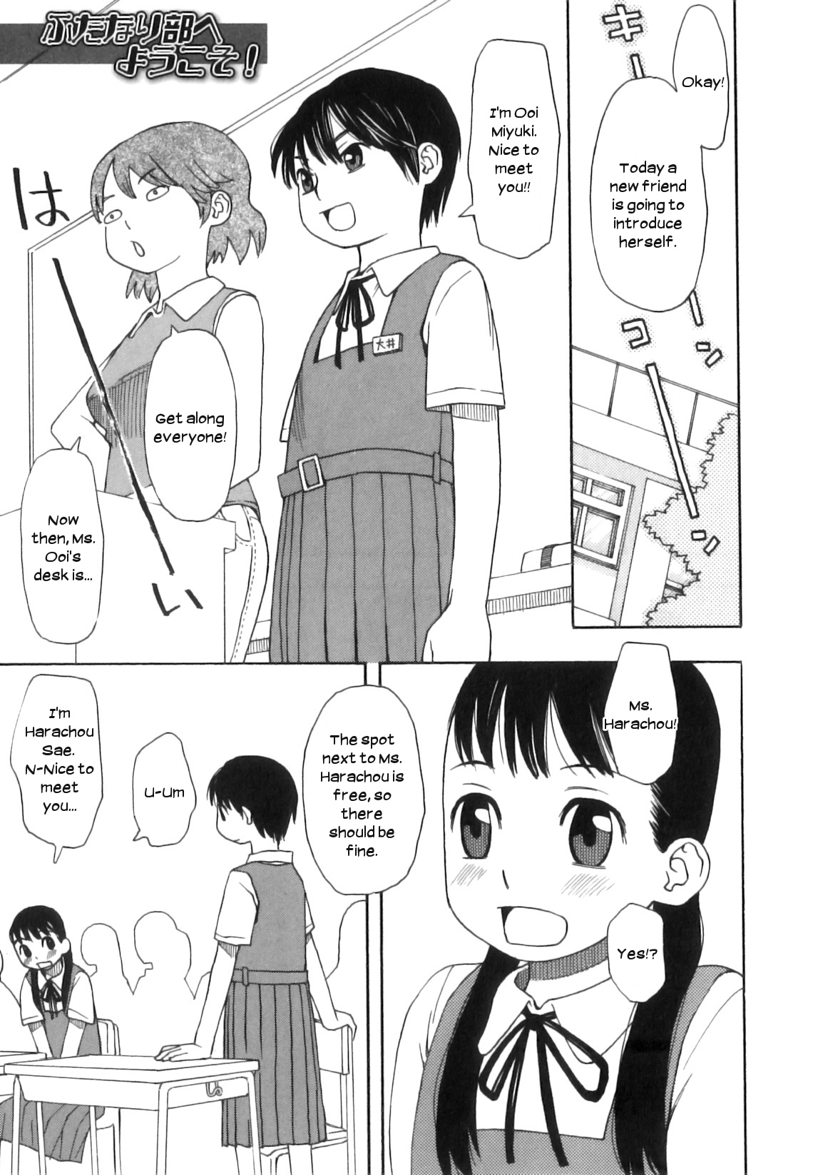 Welcome to the Futanari Club page 1 full