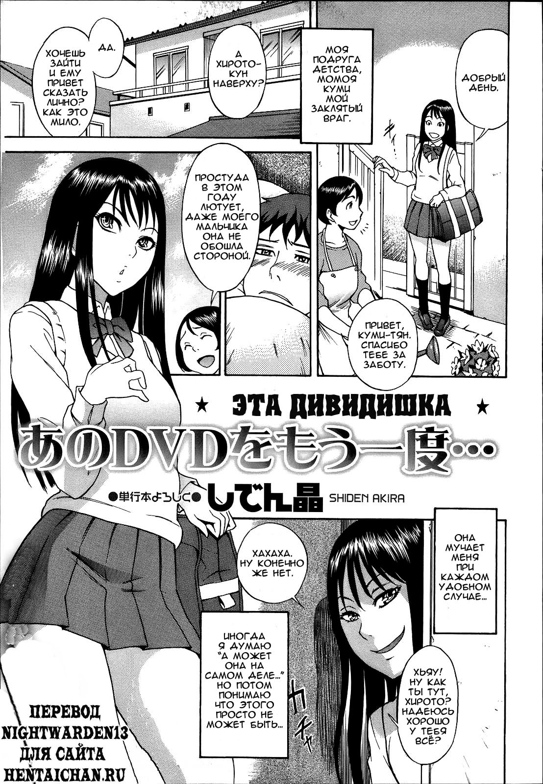 That DVD Again... page 1 full