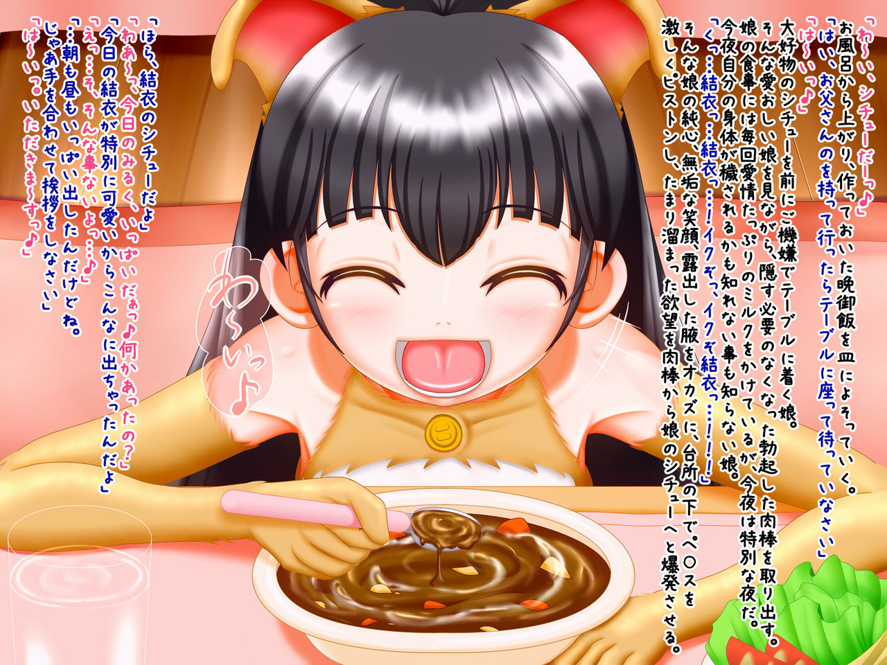 Kemonono  Chichi - Shu o Koemusubare ta osu to mesu page 8 full