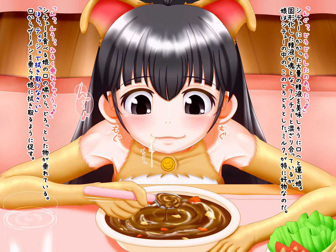 Kemonono  Chichi - Shu o Koemusubare ta osu to mesu page 9 full