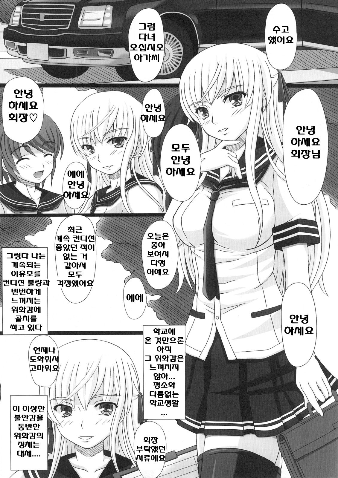 Katashibu 15-shuu page 6 full