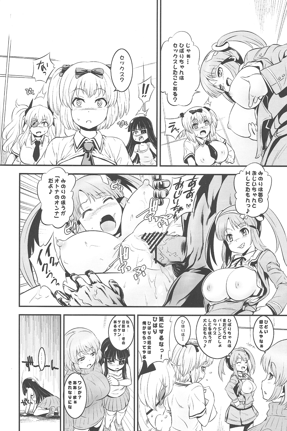 Abarehacchake page 3 full