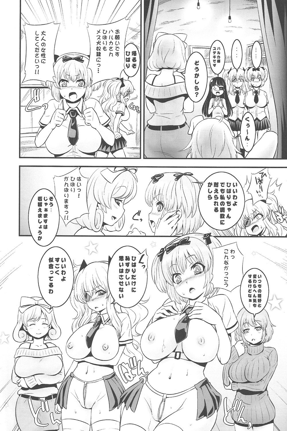 Abarehacchake page 5 full