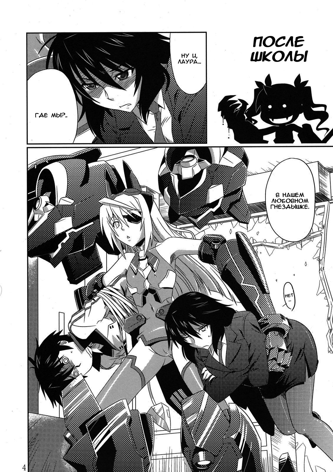 is Incest Strategy page 4 full