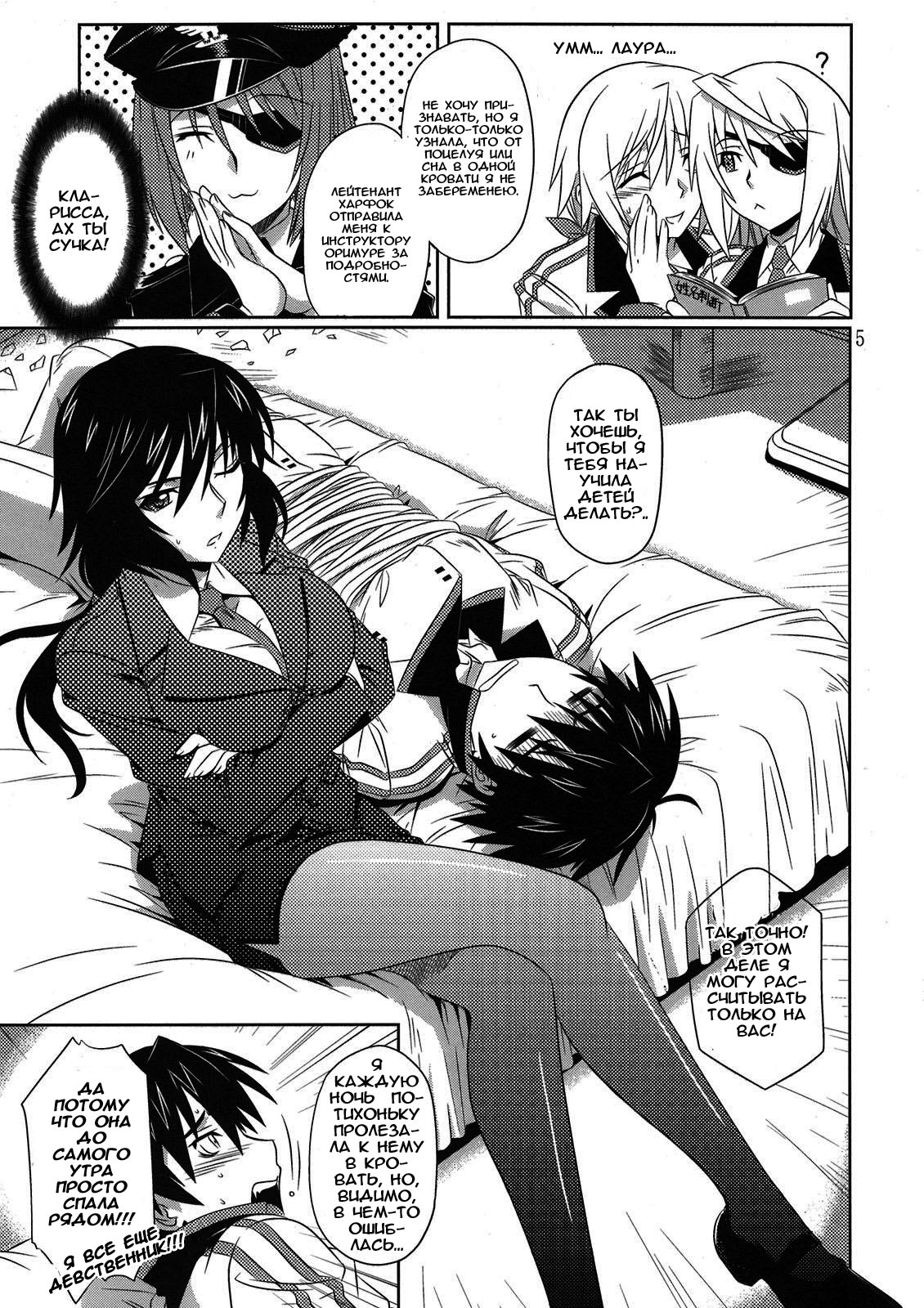 is Incest Strategy page 5 full