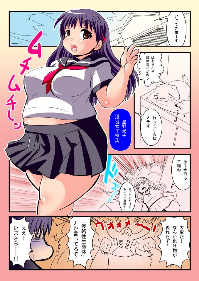 Juuryoukyuu Mahou Shoujo Photon-chan ~Pocchari Mahou Shoujo Ryoujoku CG Shuu~ page 3 full