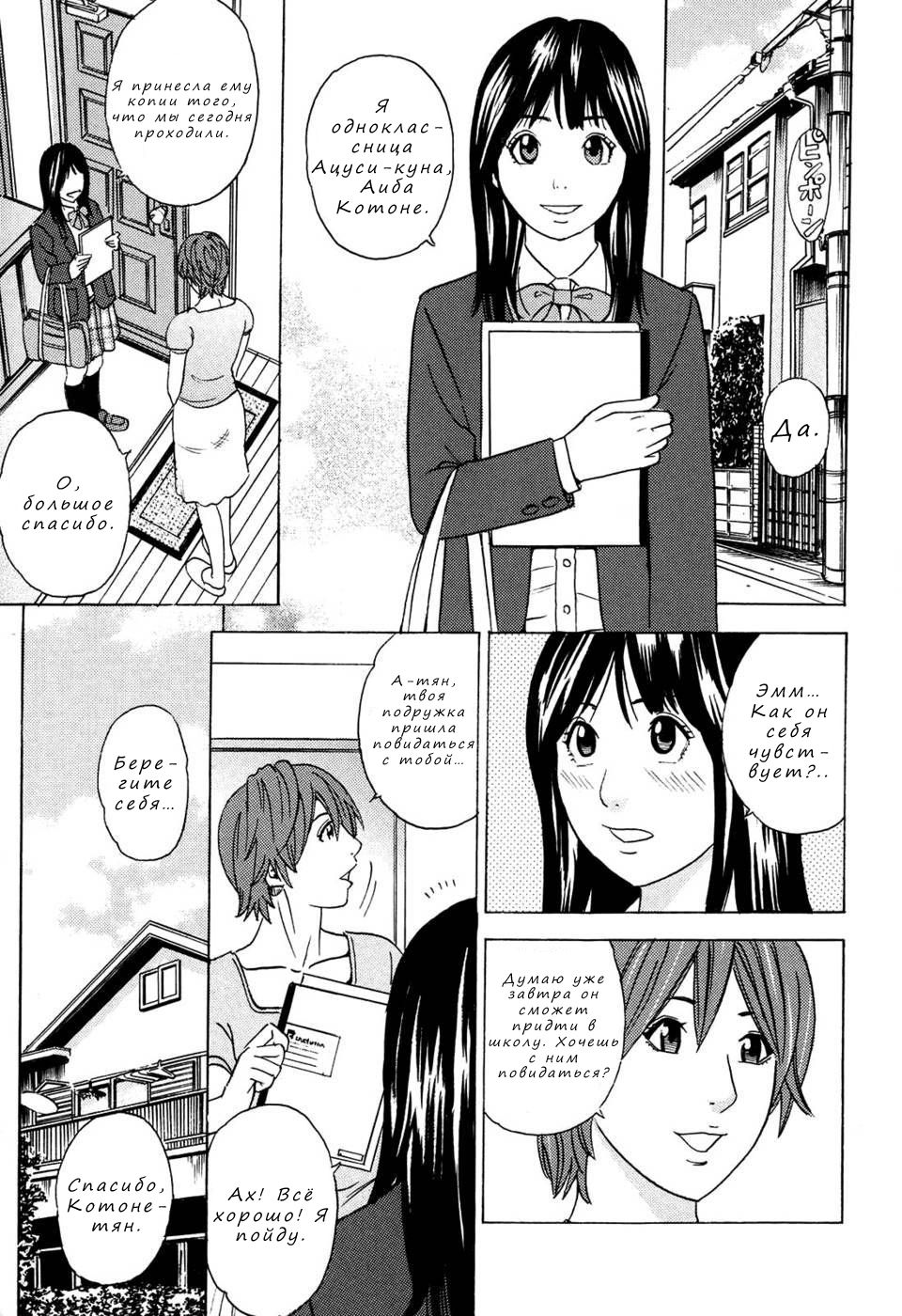 Mama ga Iku! Boku wa Dopyu! - Mama felt orgazm! I ejaculate! page 7 full