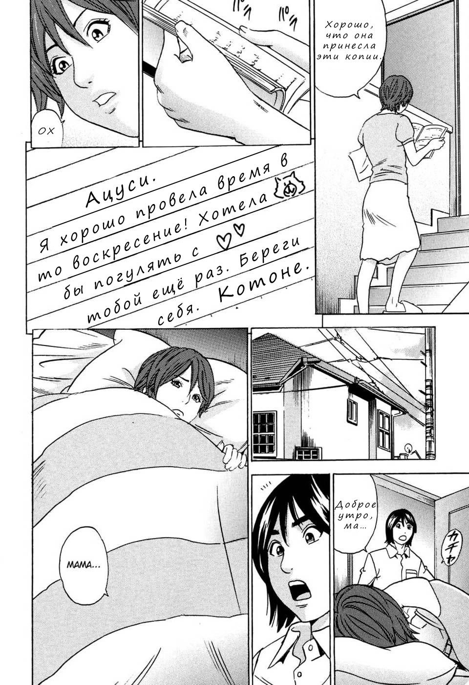 Mama ga Iku! Boku wa Dopyu! - Mama felt orgazm! I ejaculate! page 8 full