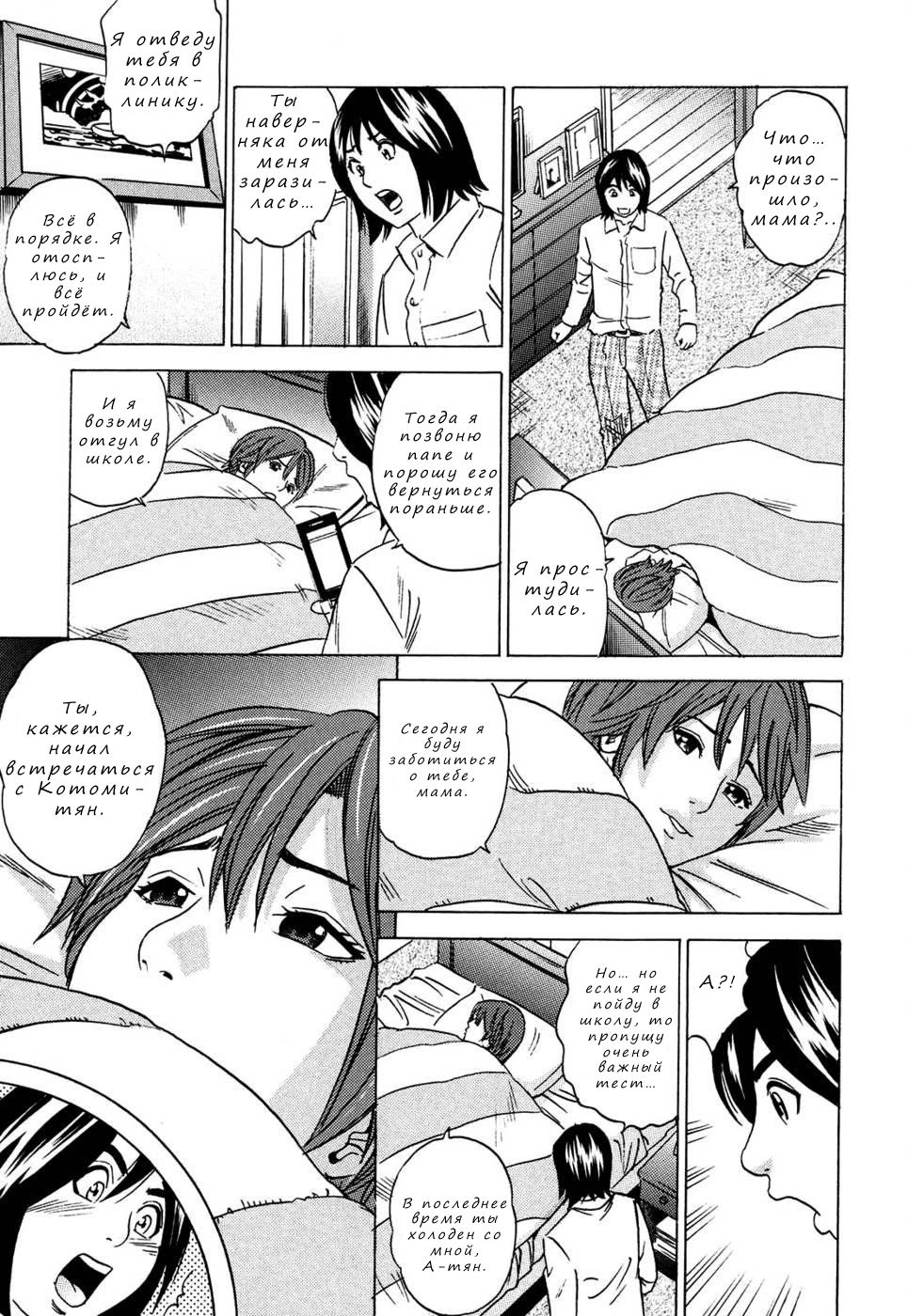 Mama ga Iku! Boku wa Dopyu! - Mama felt orgazm! I ejaculate! page 9 full