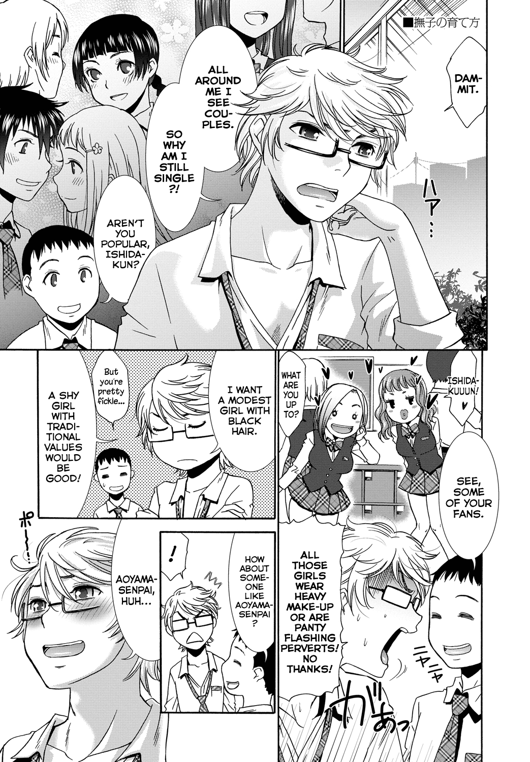 Nadeshiko no Sodatekata | The Method of Raising a Lady page 1 full