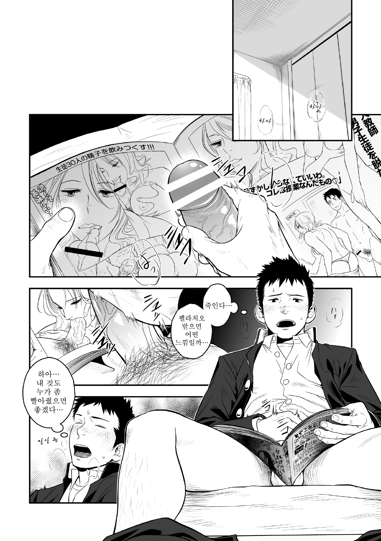 Priapus page 5 full