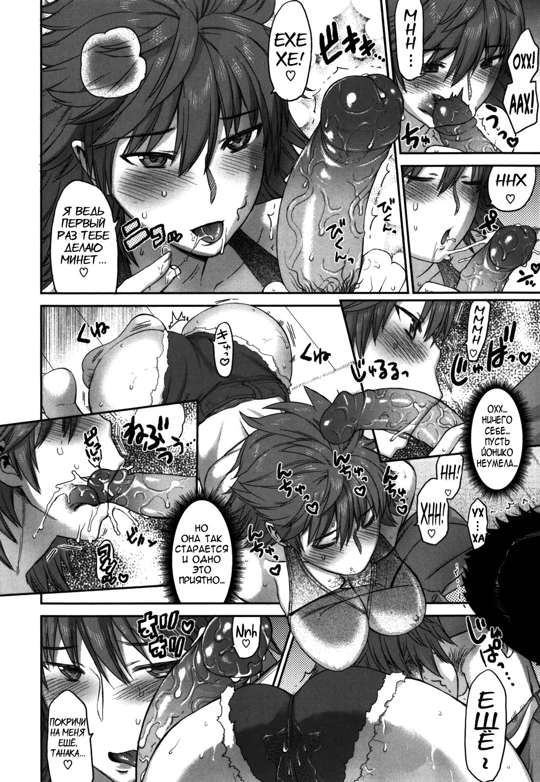 Ikari Tsuma | Angry Wife page 6 full
