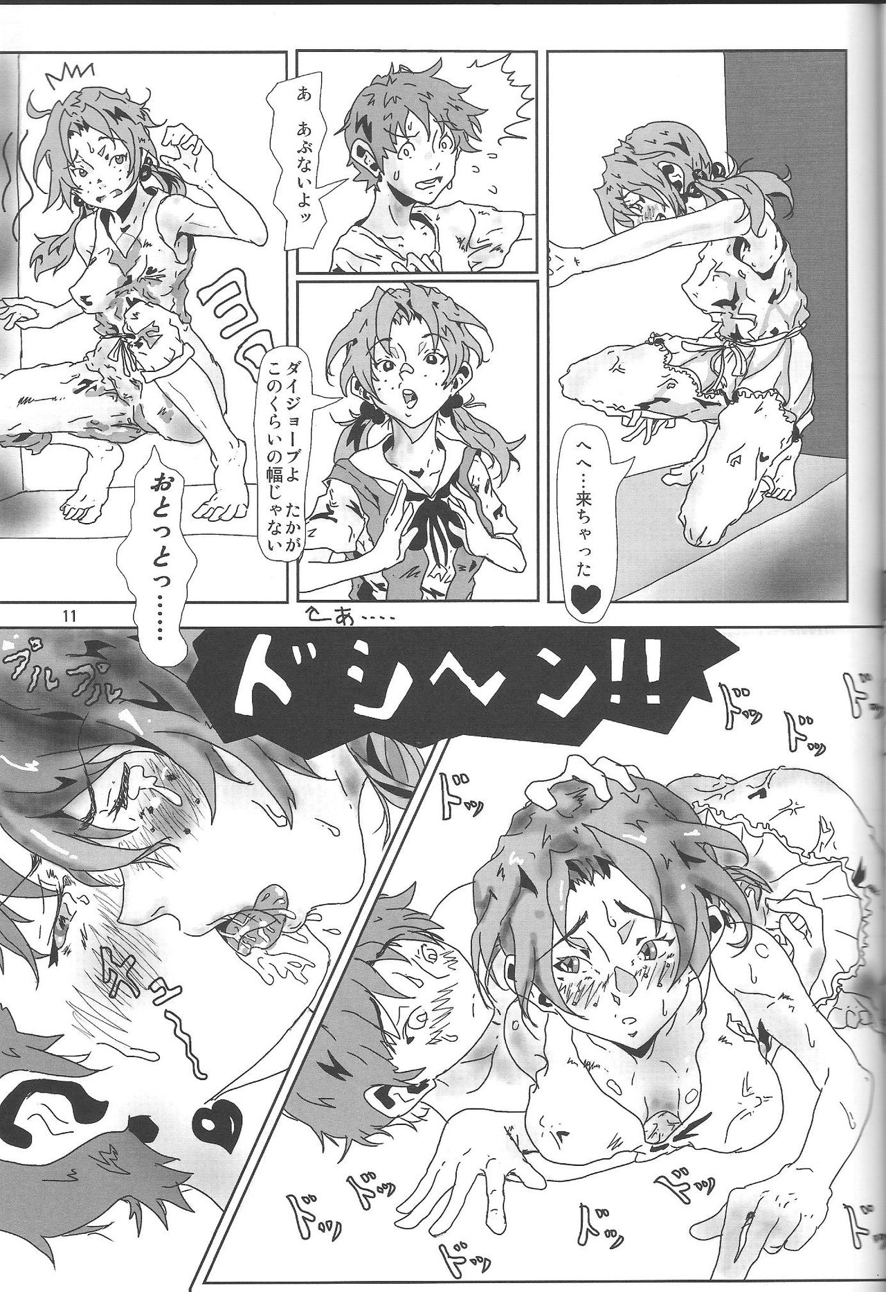 Chotto danshi chanto yatte yo!! page 10 full