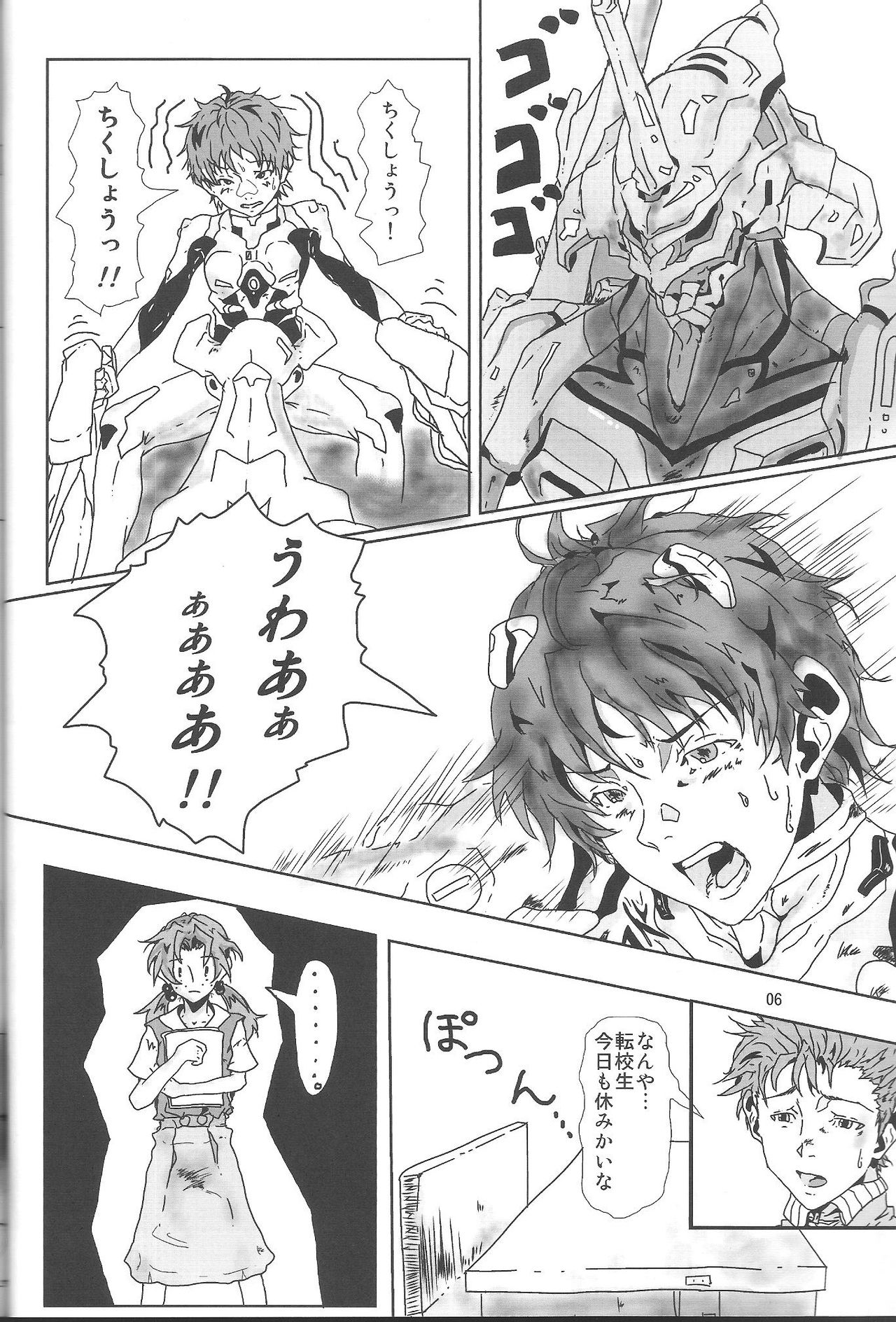 Chotto danshi chanto yatte yo!! page 5 full