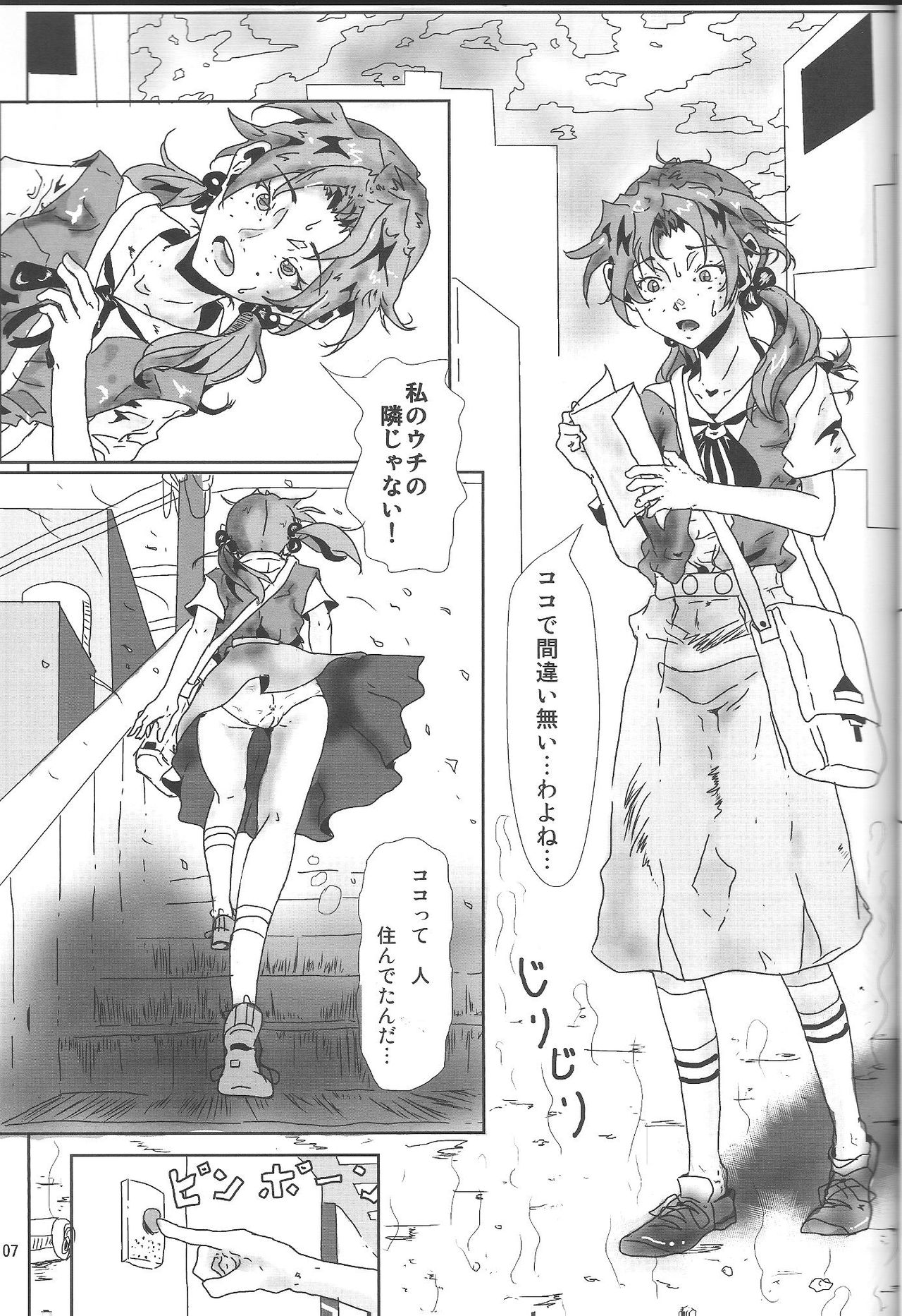 Chotto danshi chanto yatte yo!! page 6 full