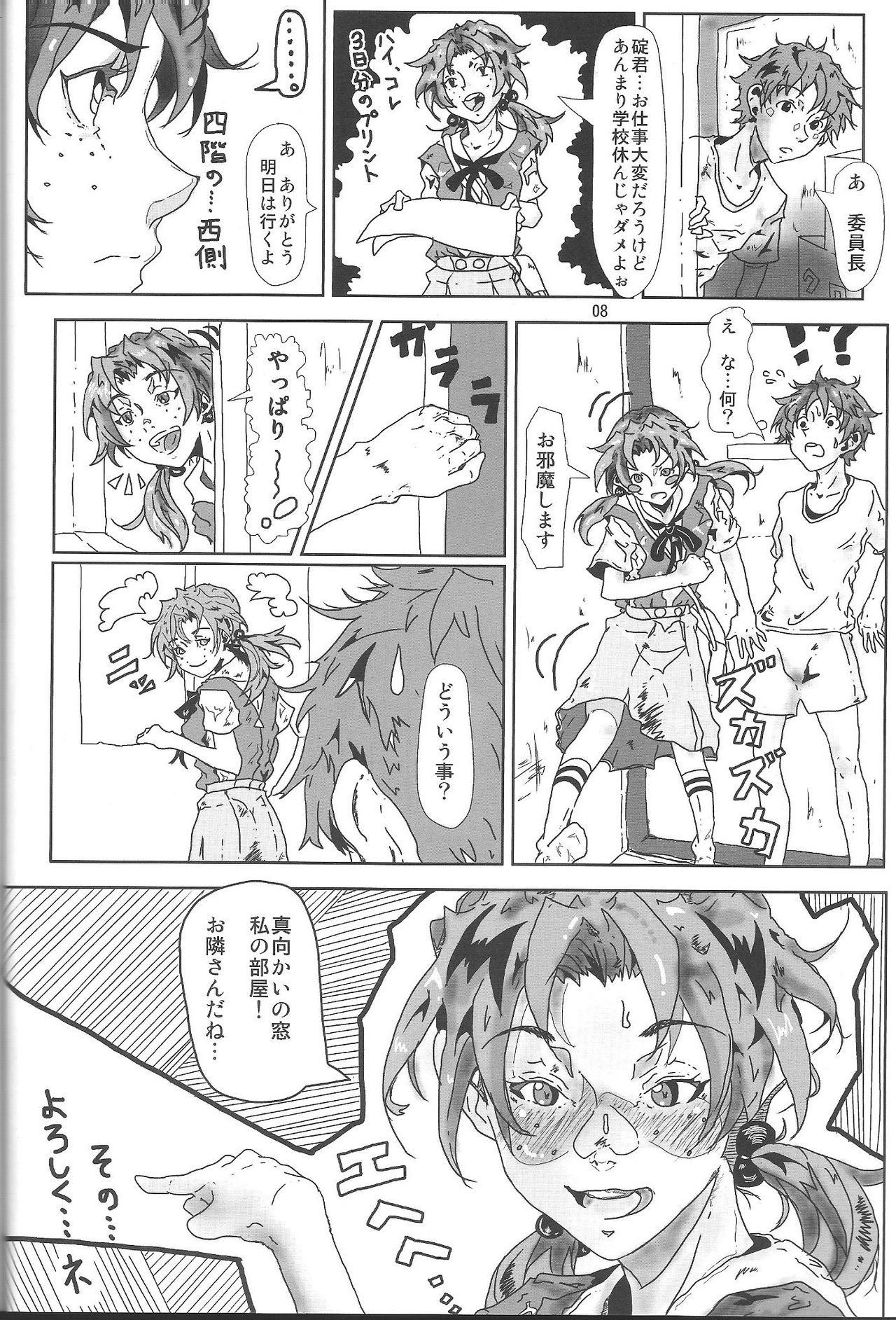 Chotto danshi chanto yatte yo!! page 7 full