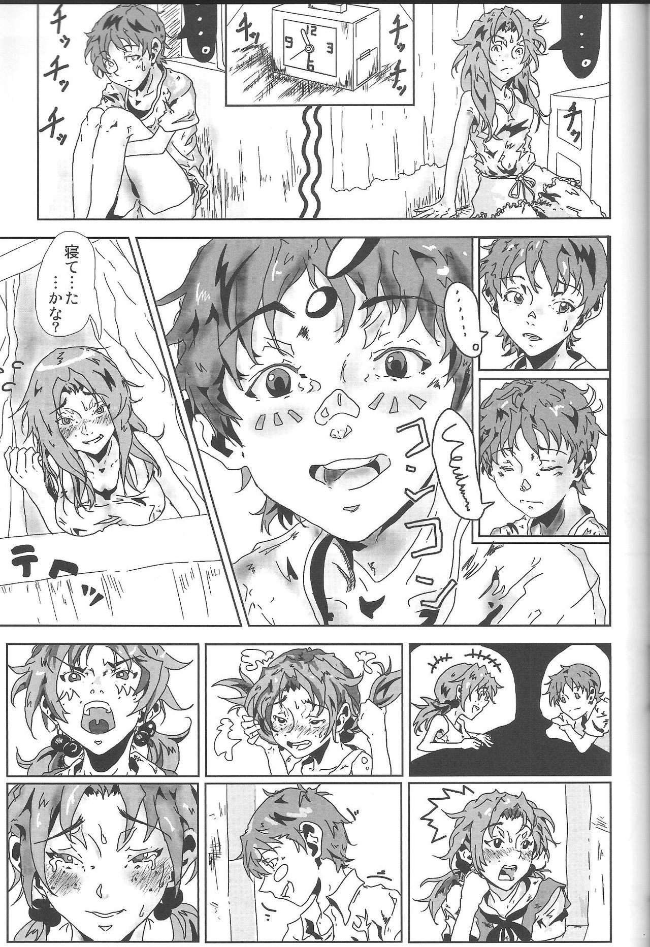 Chotto danshi chanto yatte yo!! page 8 full
