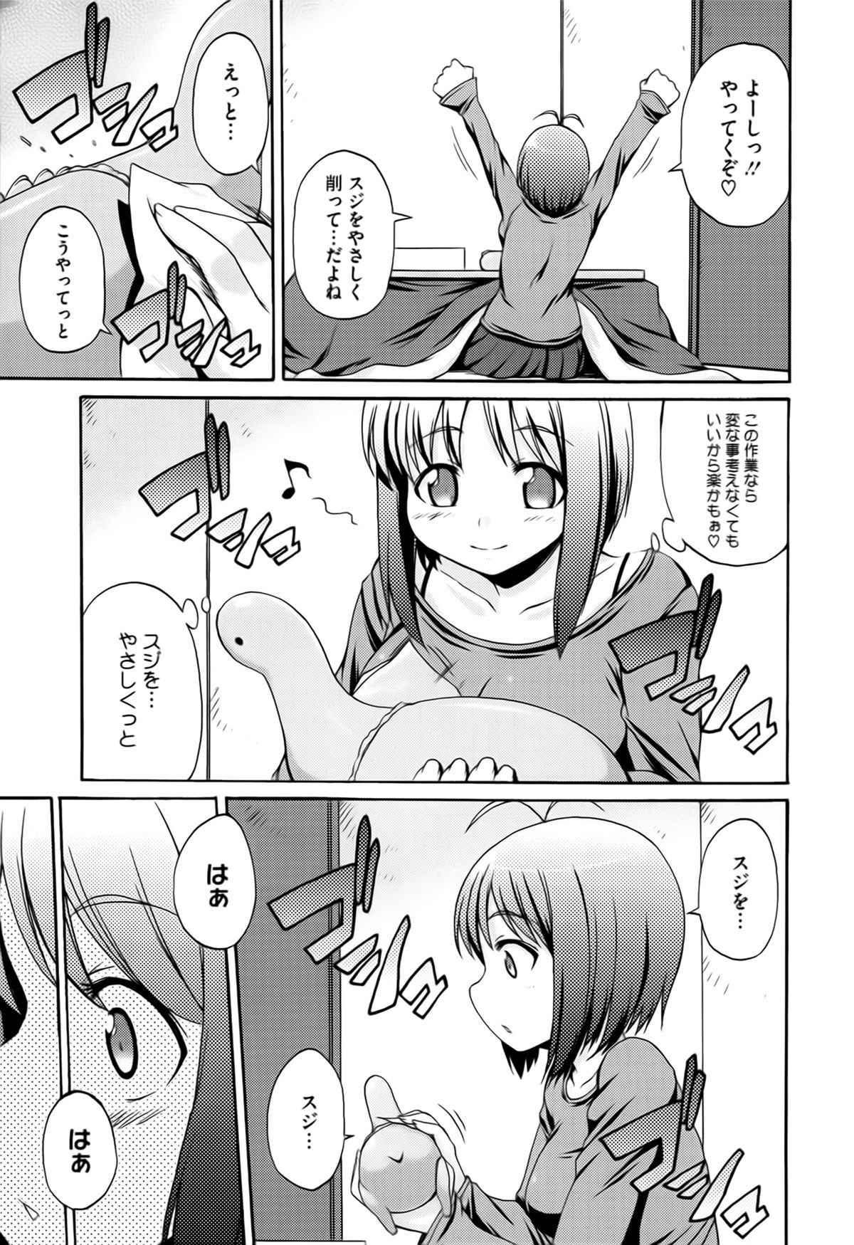 Paraiso Girl page 10 full