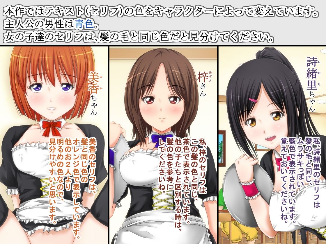 Ecchi na Menu Yatte masu! page 2 full
