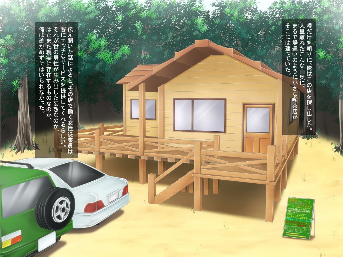 Ecchi na Menu Yatte masu! page 3 full