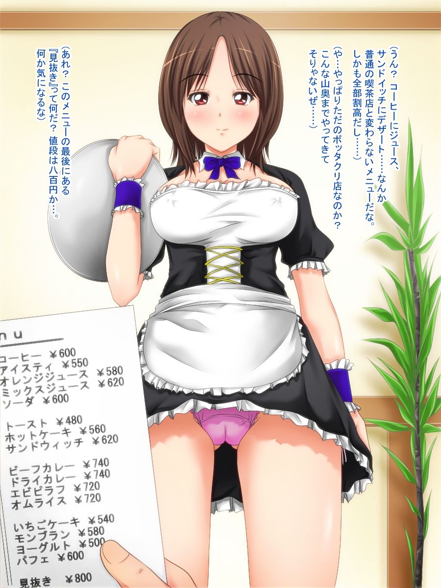Ecchi na Menu Yatte masu! page 8 full