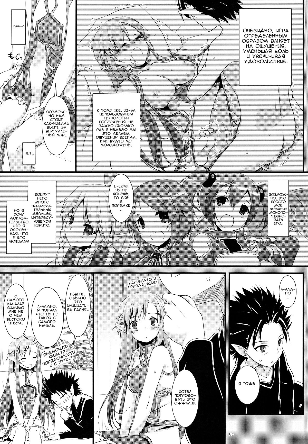 D.L. action 70 page 6 full