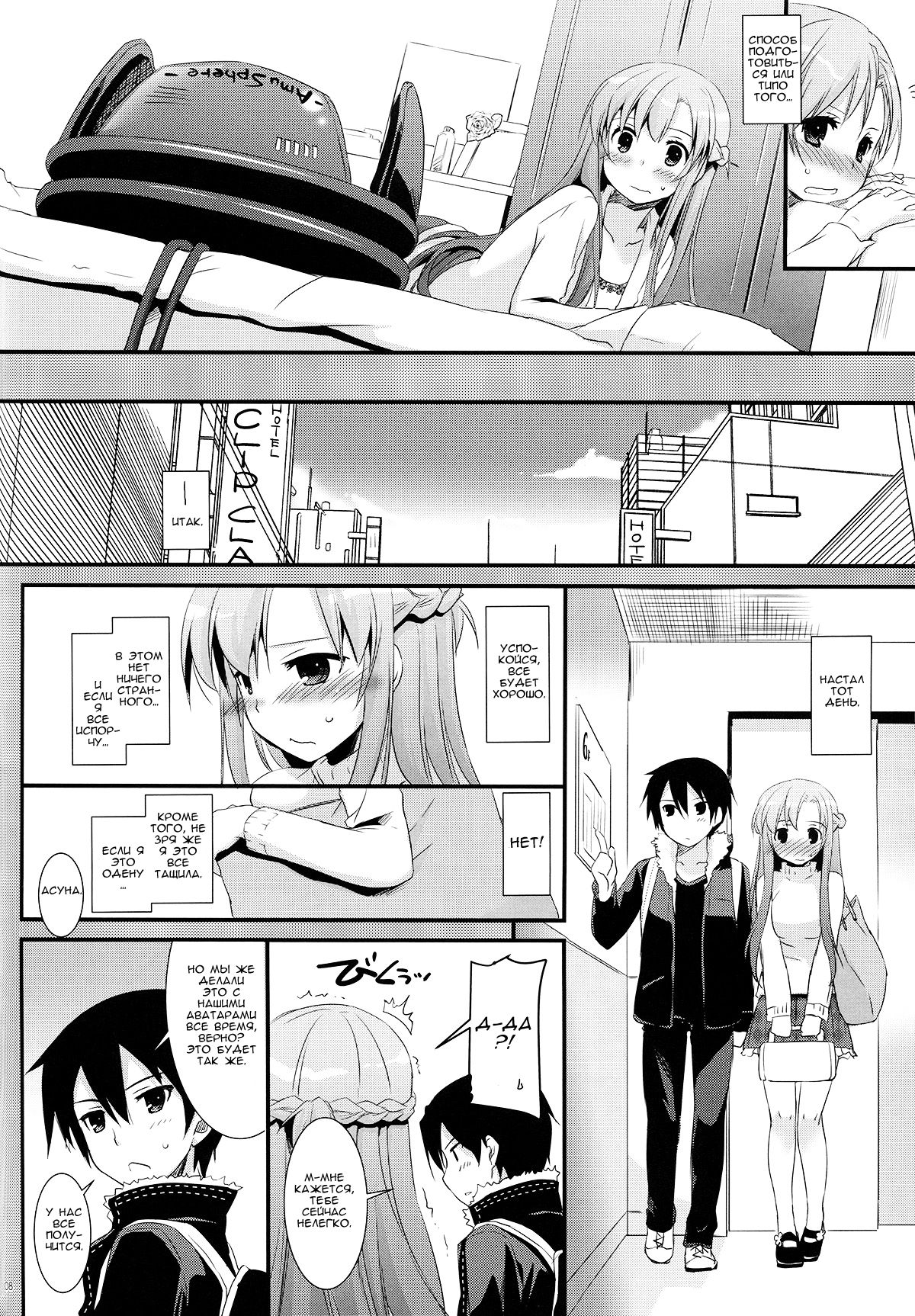 D.L. action 70 page 9 full