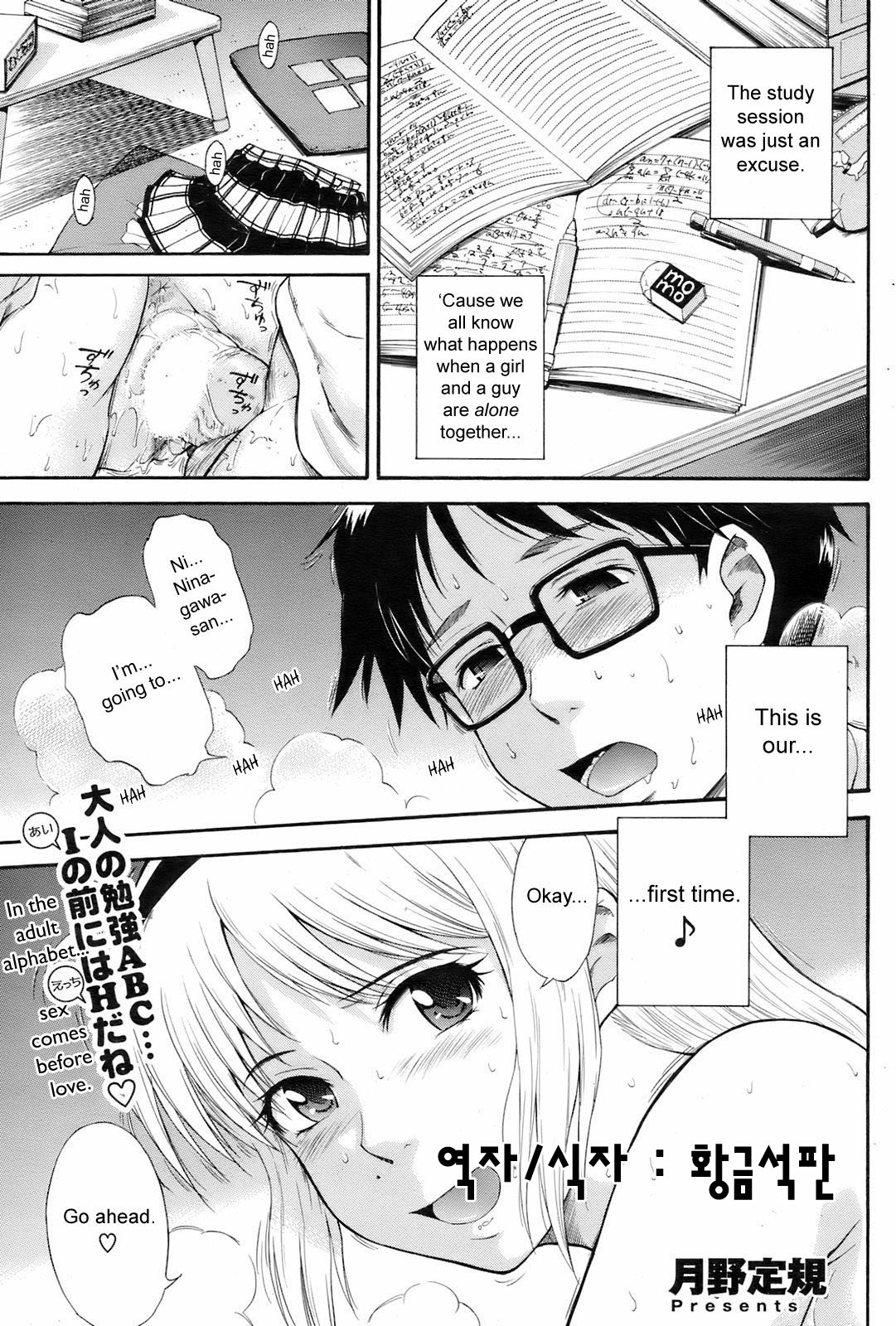 Honey Trap page 1 full