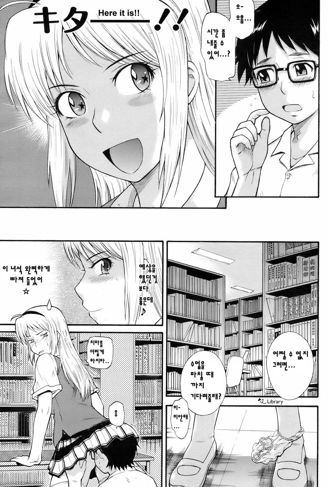 Honey Trap page 10 full