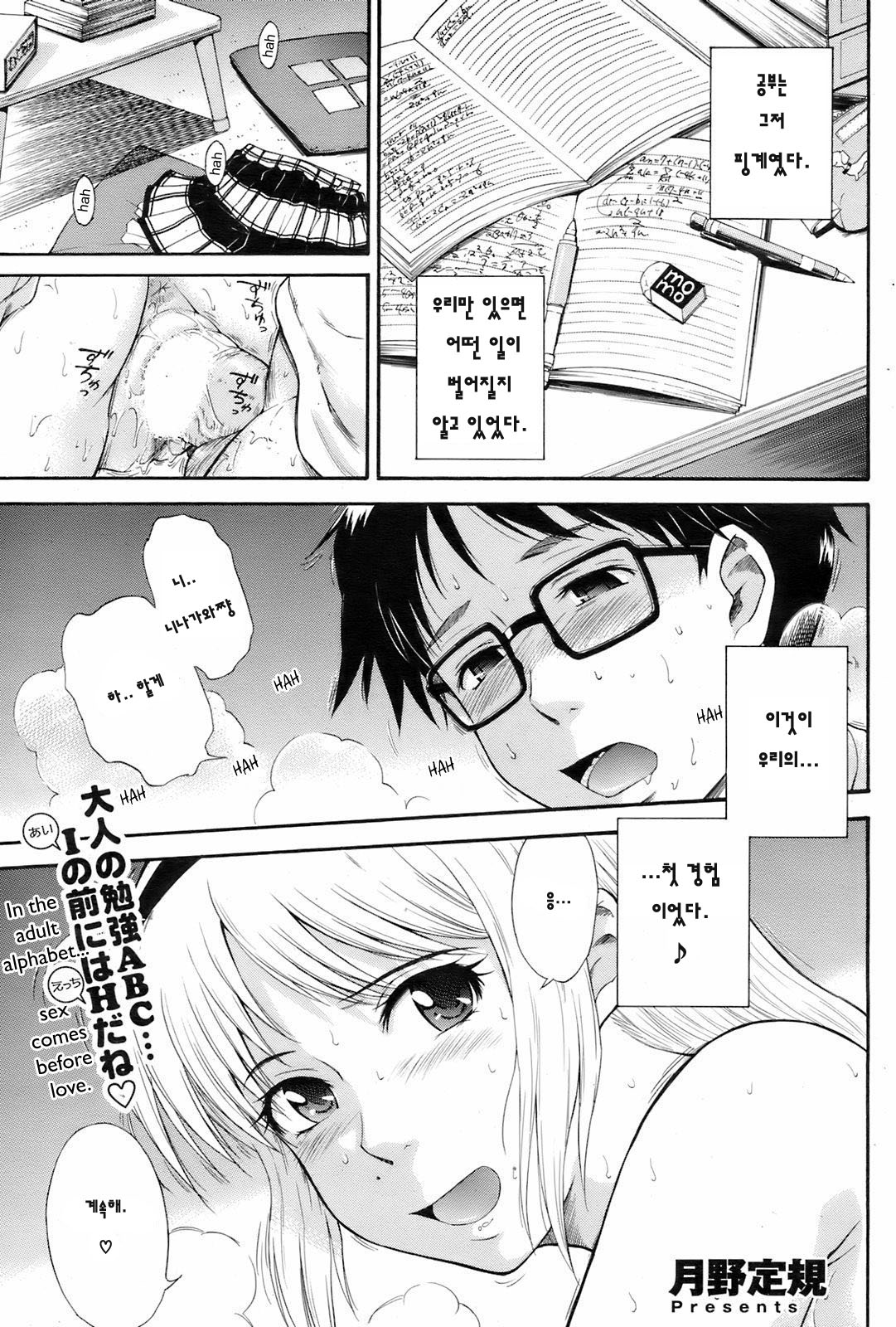 Honey Trap page 2 full