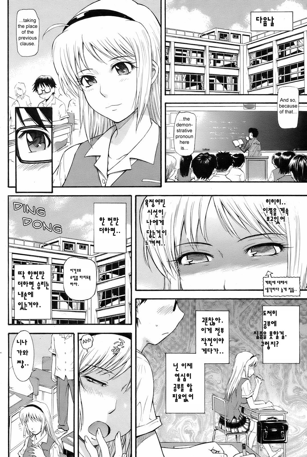 Honey Trap page 9 full