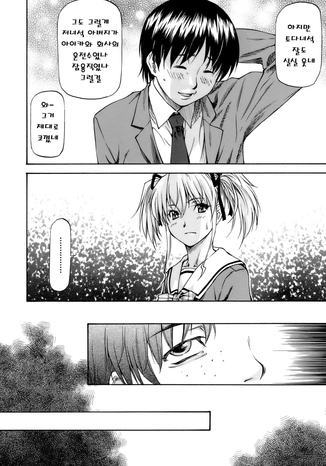 siawaseno uchi page 2 full