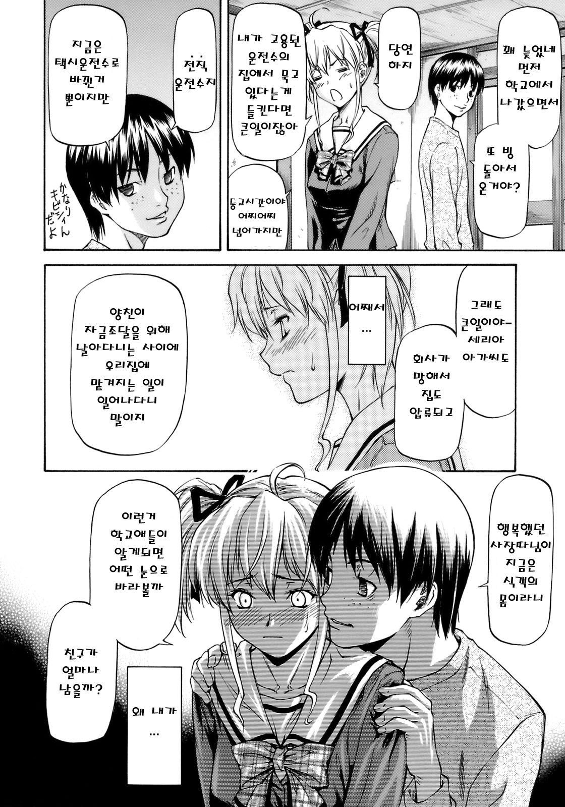 siawaseno uchi page 4 full