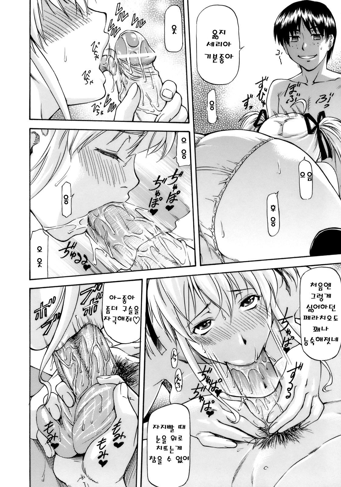 siawaseno uchi page 6 full