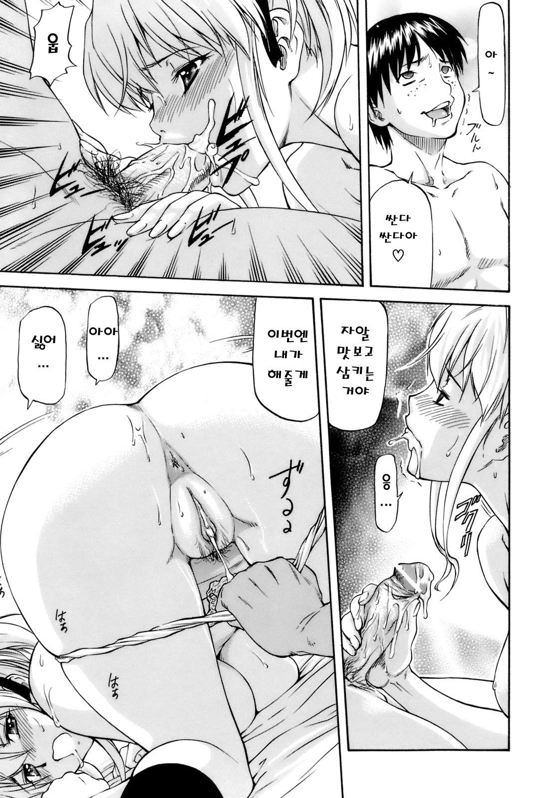 siawaseno uchi page 7 full
