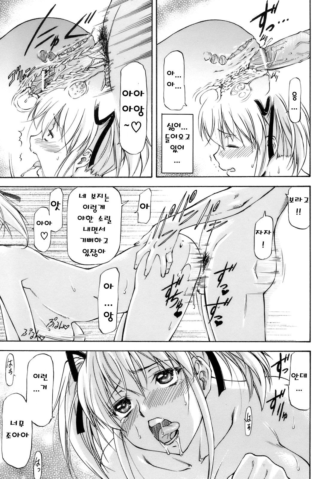 siawaseno uchi page 9 full