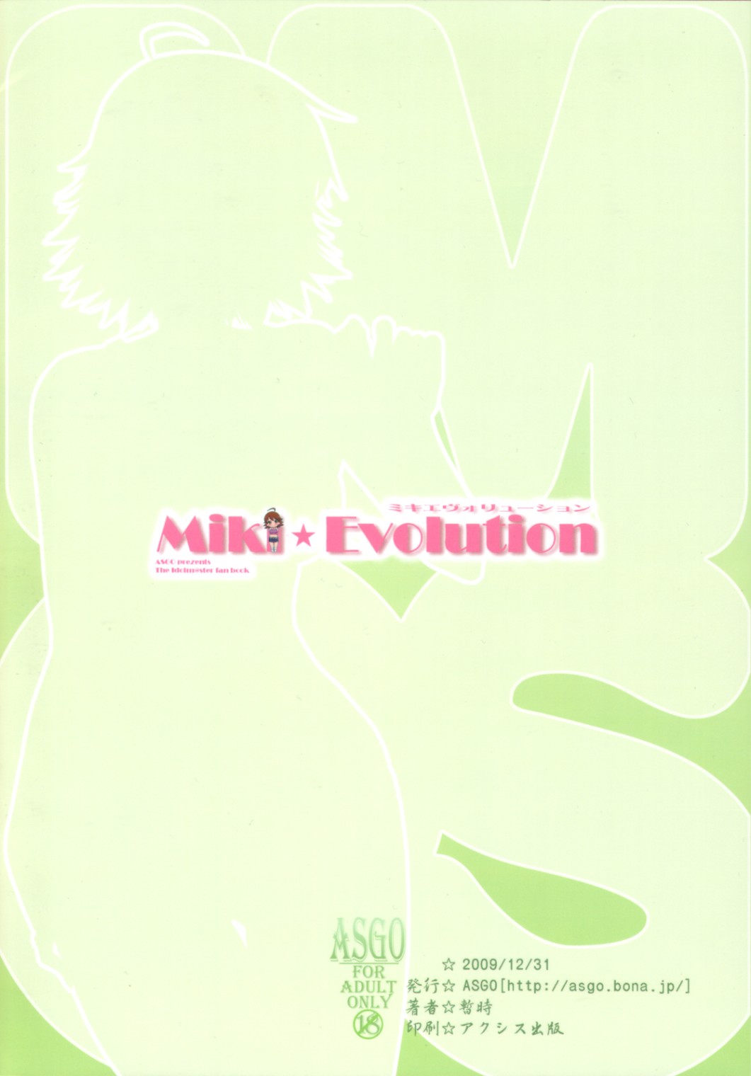 Miki Evolution page 2 full