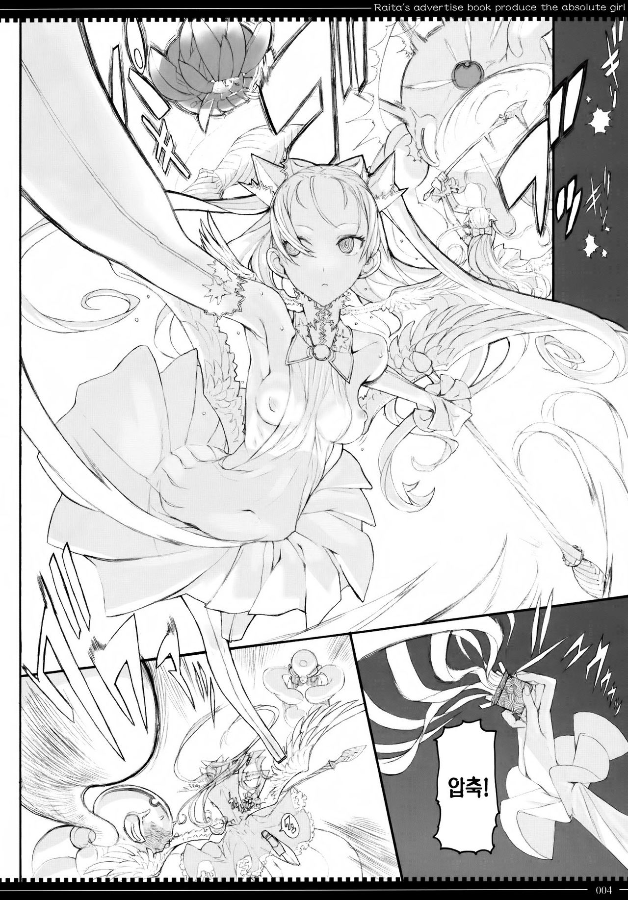 Mahou Shoujo 10.0 | 마법 소녀 10.0 page 4 full