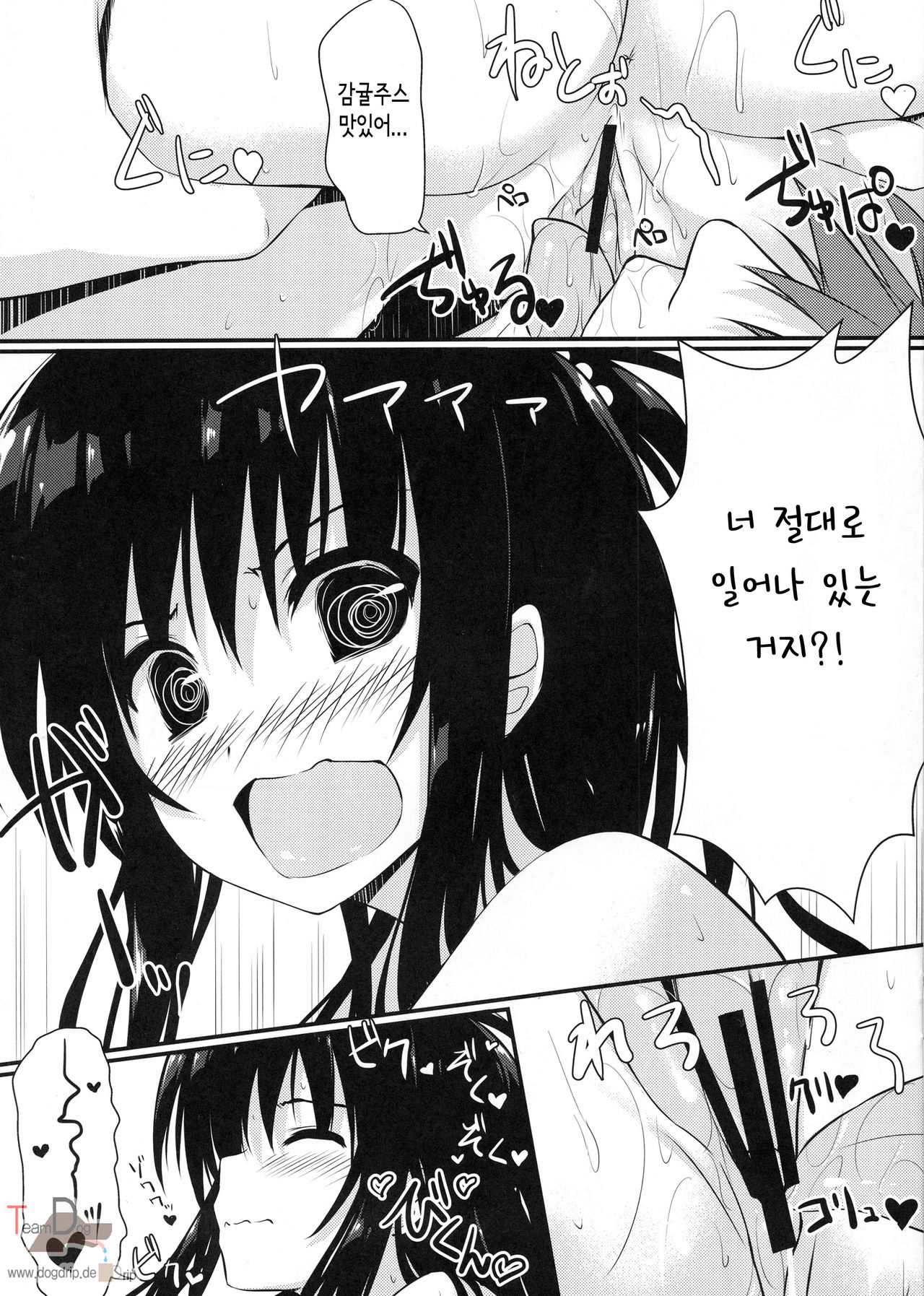 Mikan Juice page 5 full