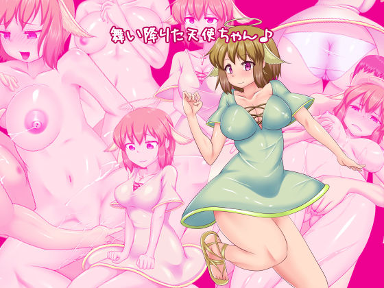 Mai orita Tenshi-chan page 1 full