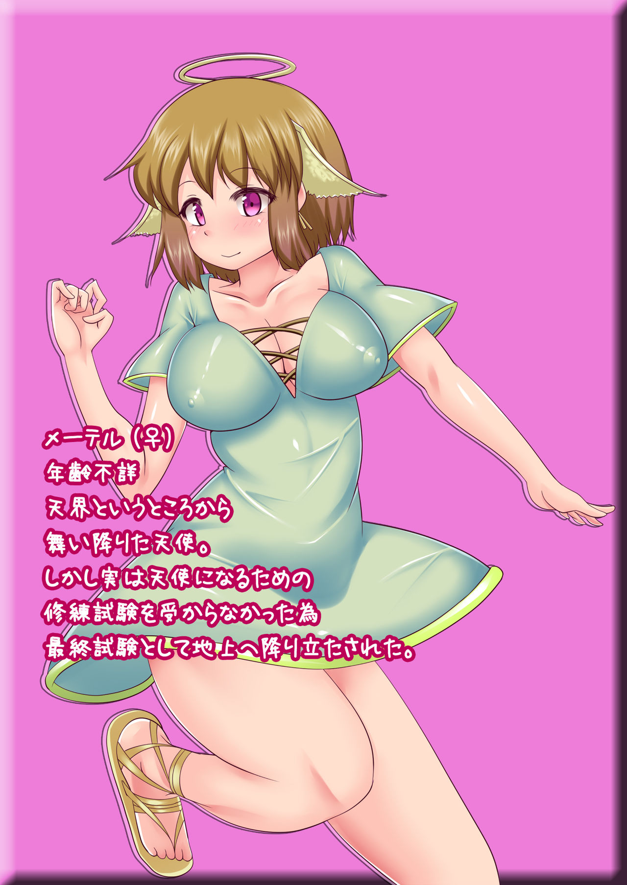 Mai orita Tenshi-chan page 2 full