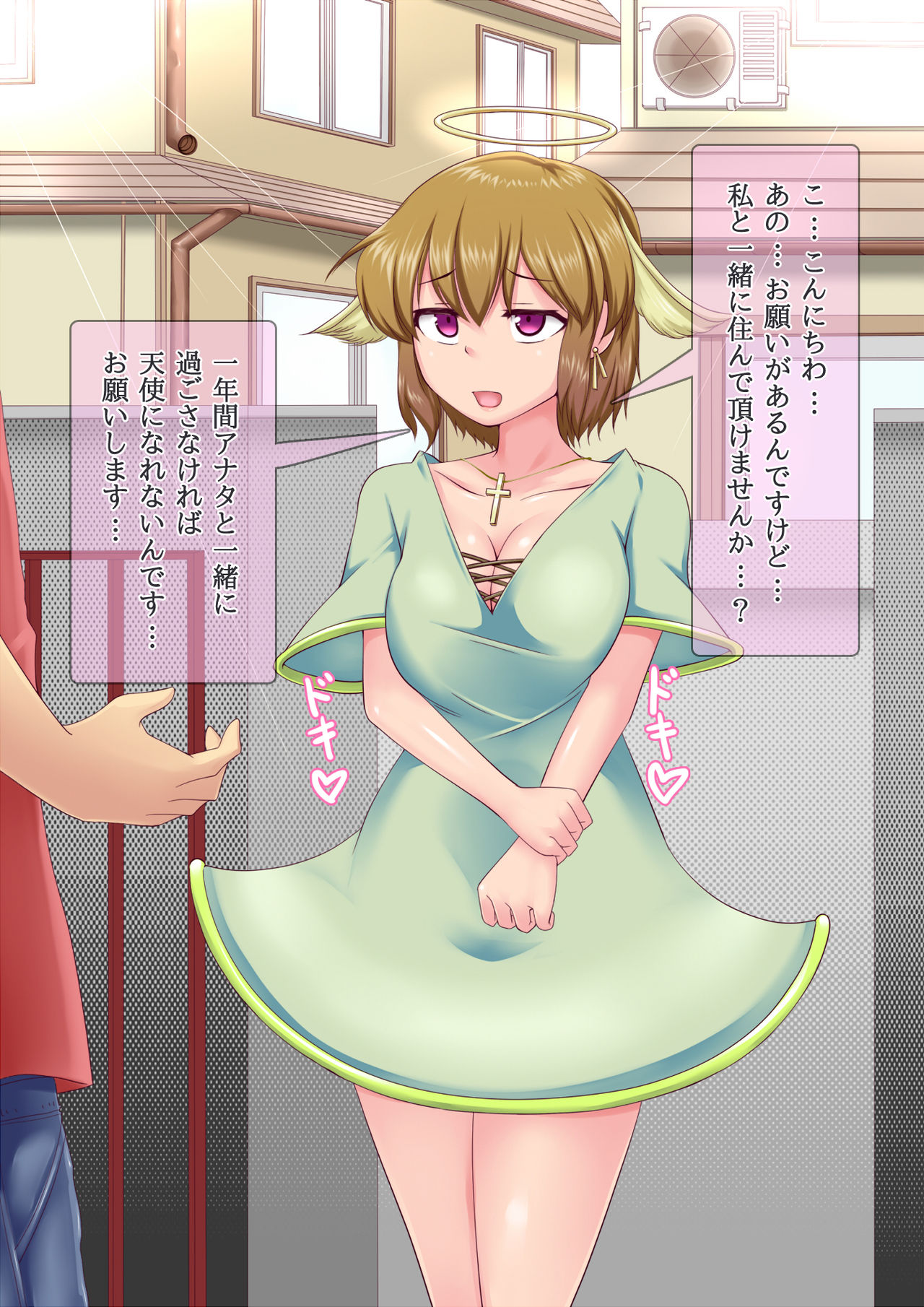 Mai orita Tenshi-chan page 4 full