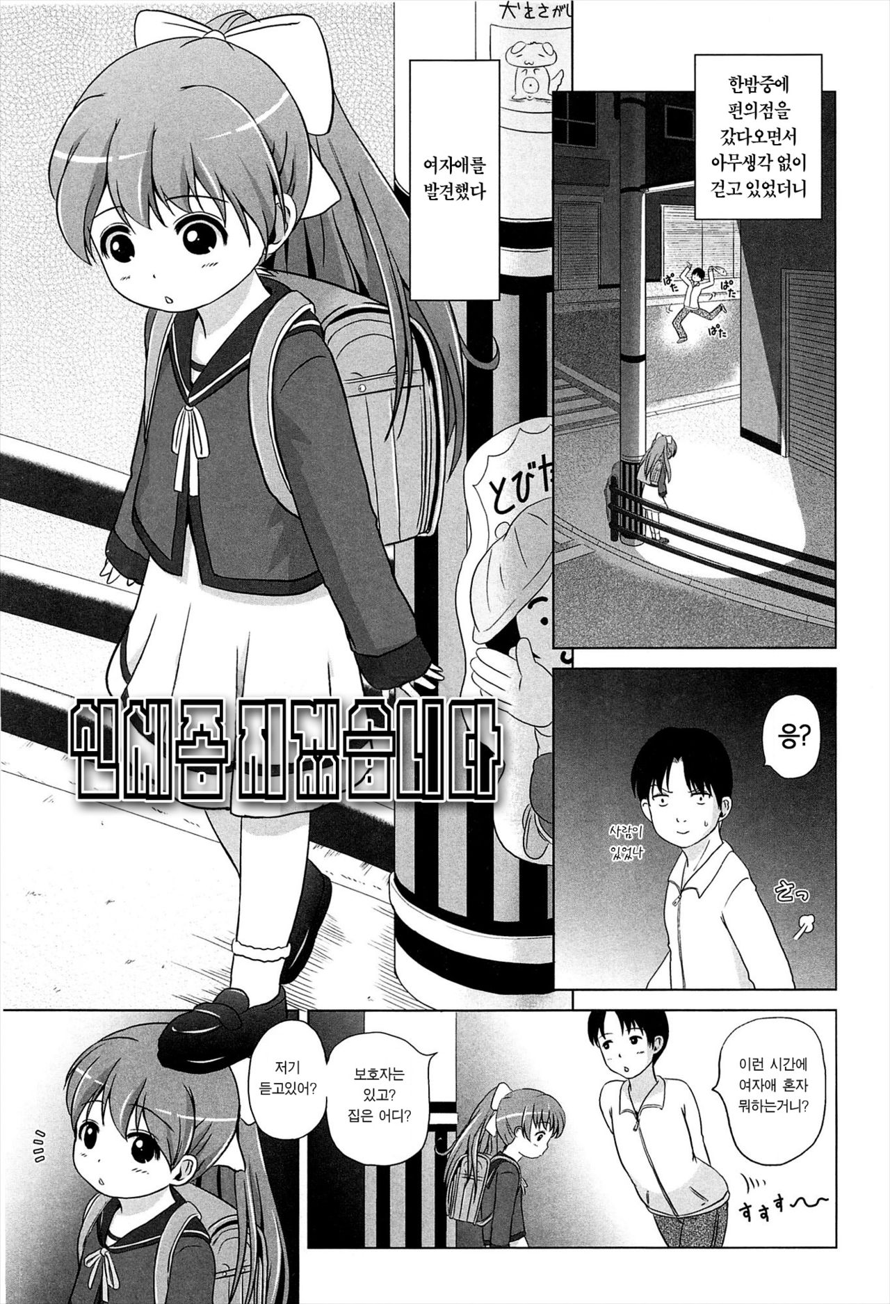 Osewa ni narimasu page 1 full