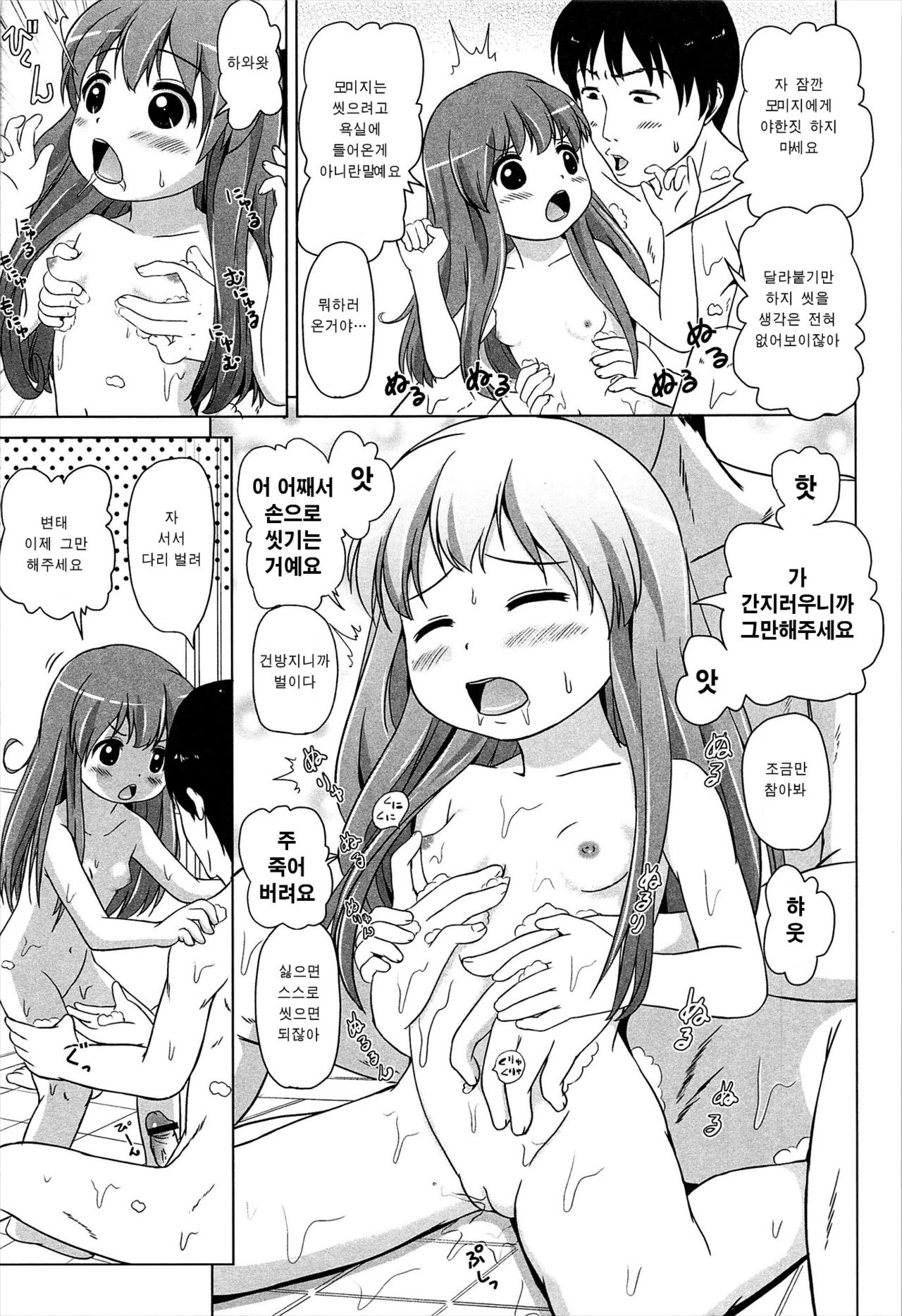 Osewa ni narimasu page 7 full